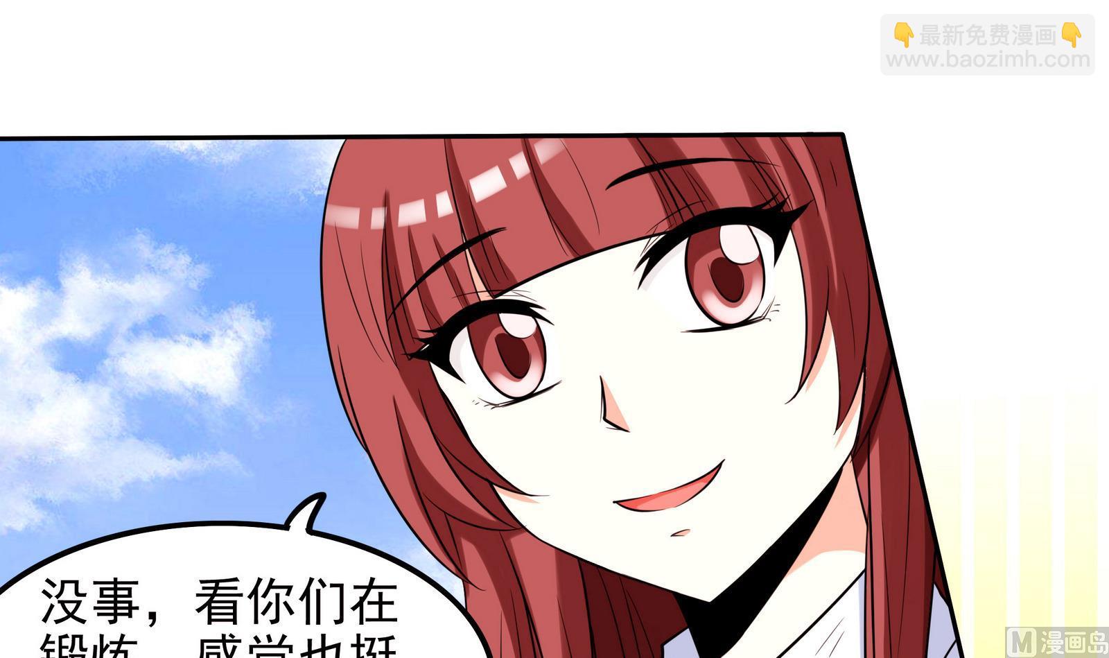 第071话 师兄的礼物-第71话