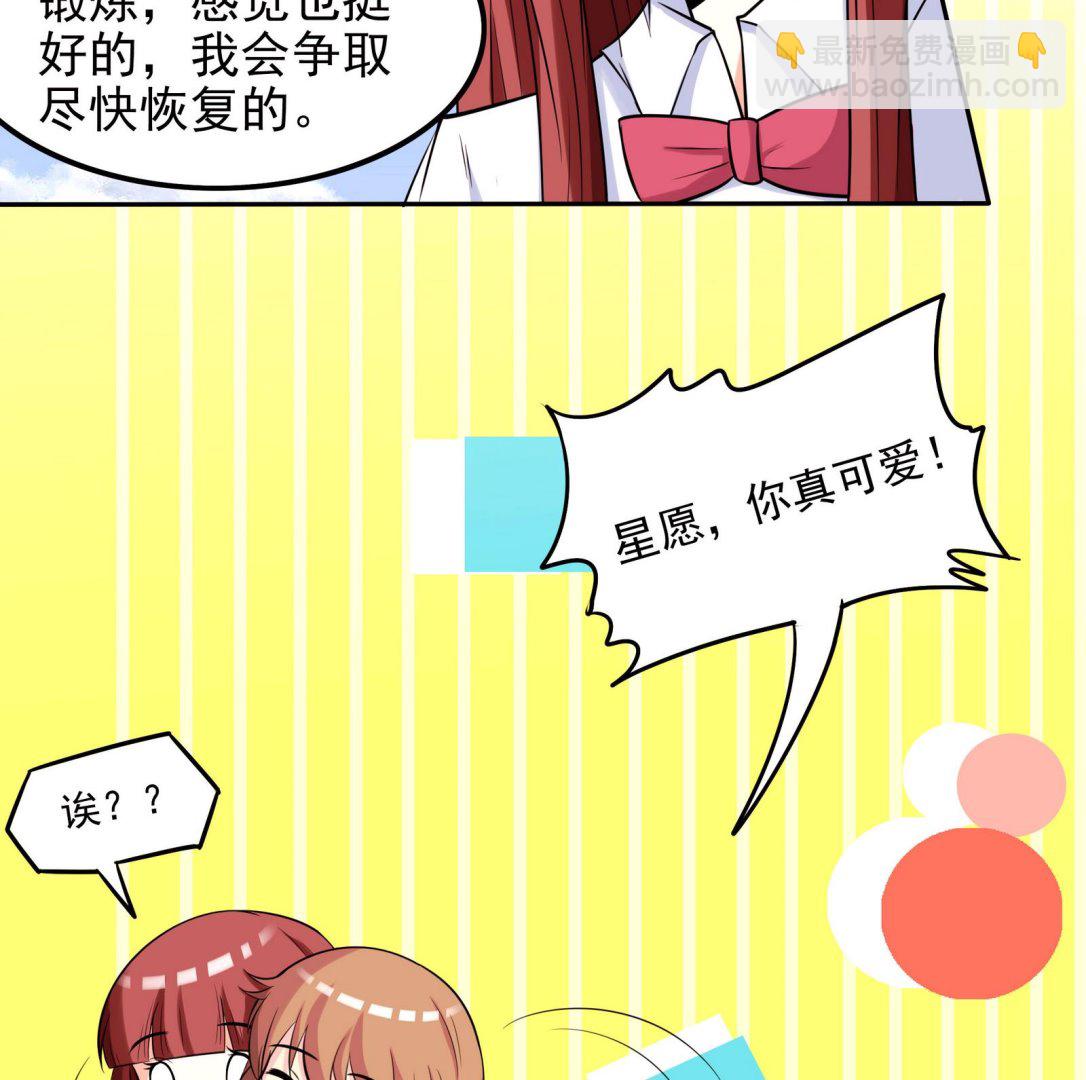第071话 师兄的礼物-第71话