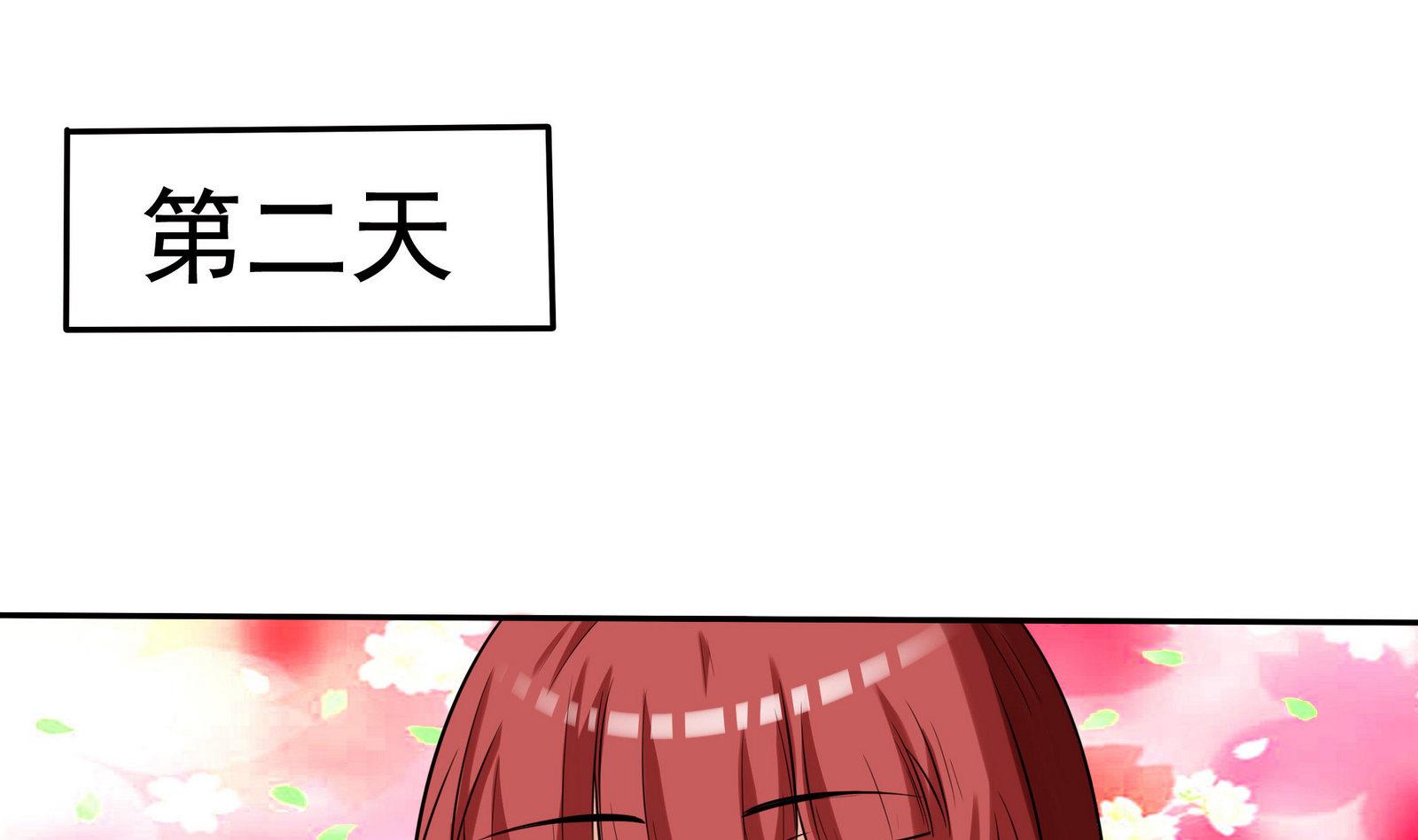 第071话 师兄的礼物-第71话