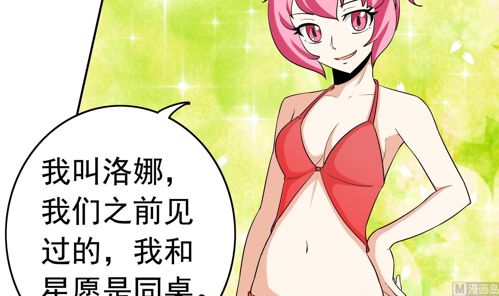 第073话 洛娜很性感-第73话