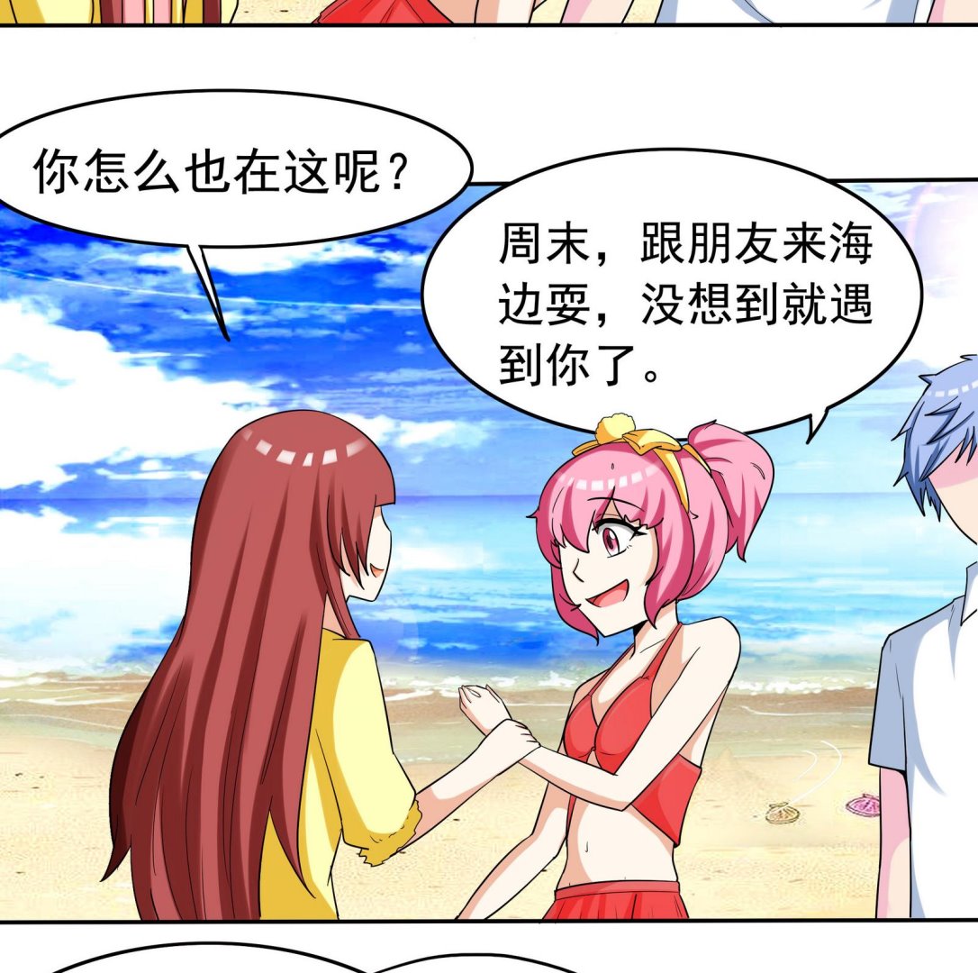 第073话 洛娜很性感-第73话