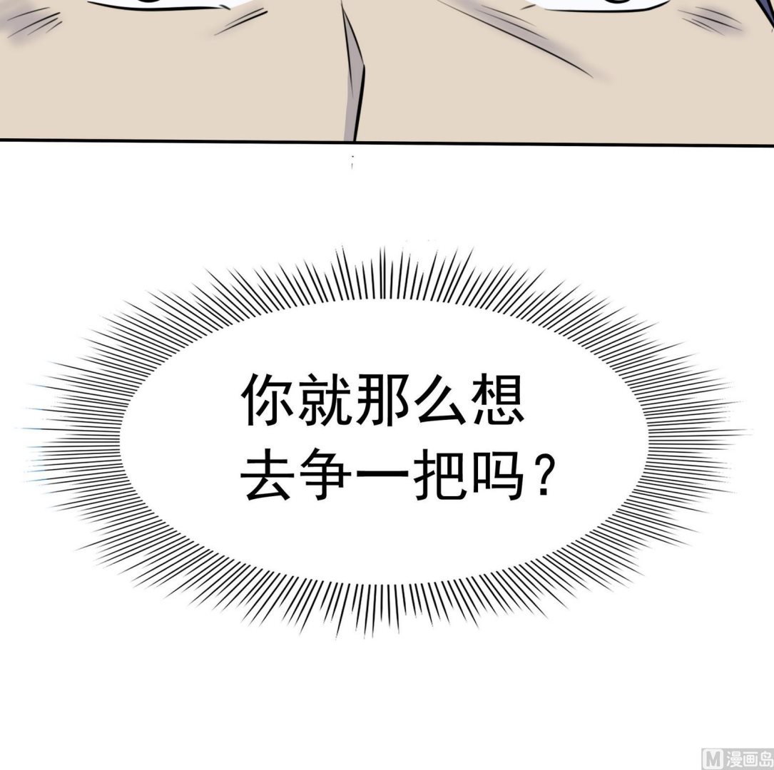 第073话 洛娜很性感-第73话