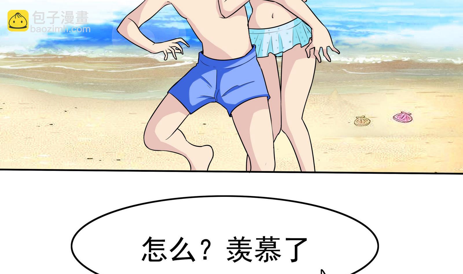 第073话 洛娜很性感-第73话