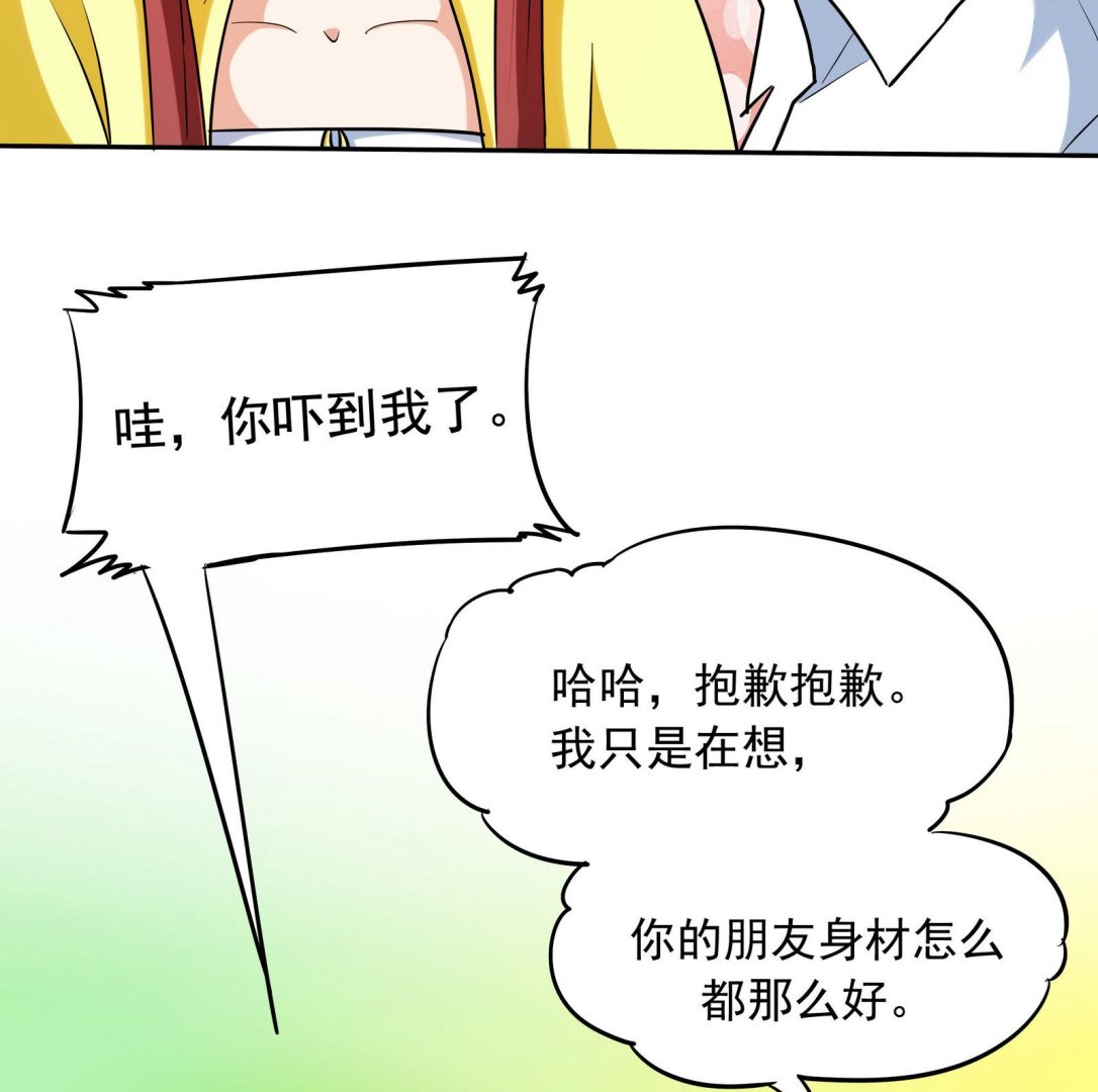 第073话 洛娜很性感-第73话