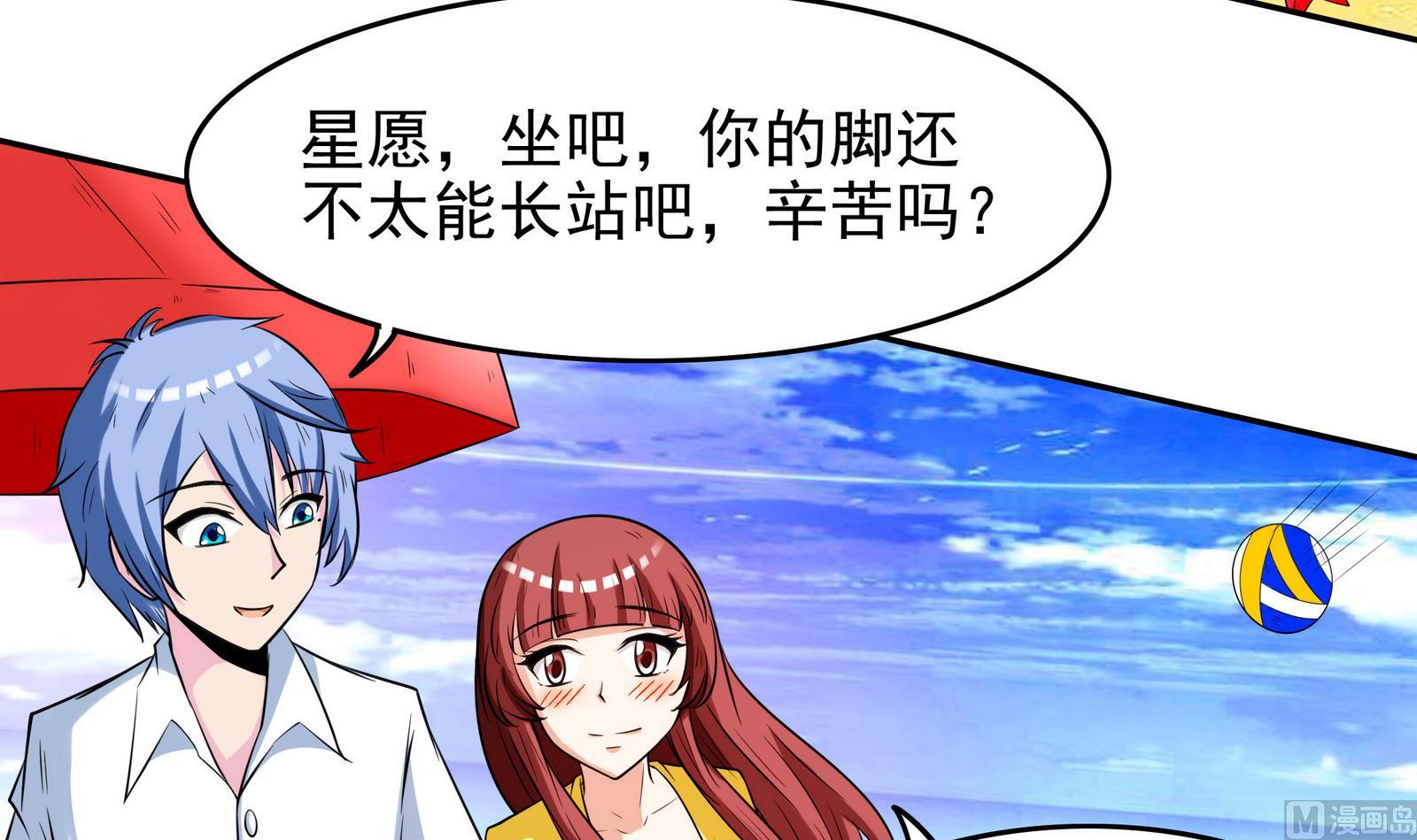 第073话 洛娜很性感-第73话
