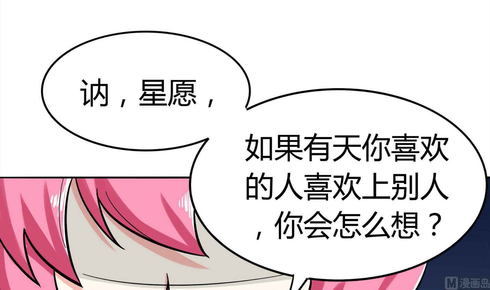 第075话 洋酒度数高，易醉(1/2)-第75话