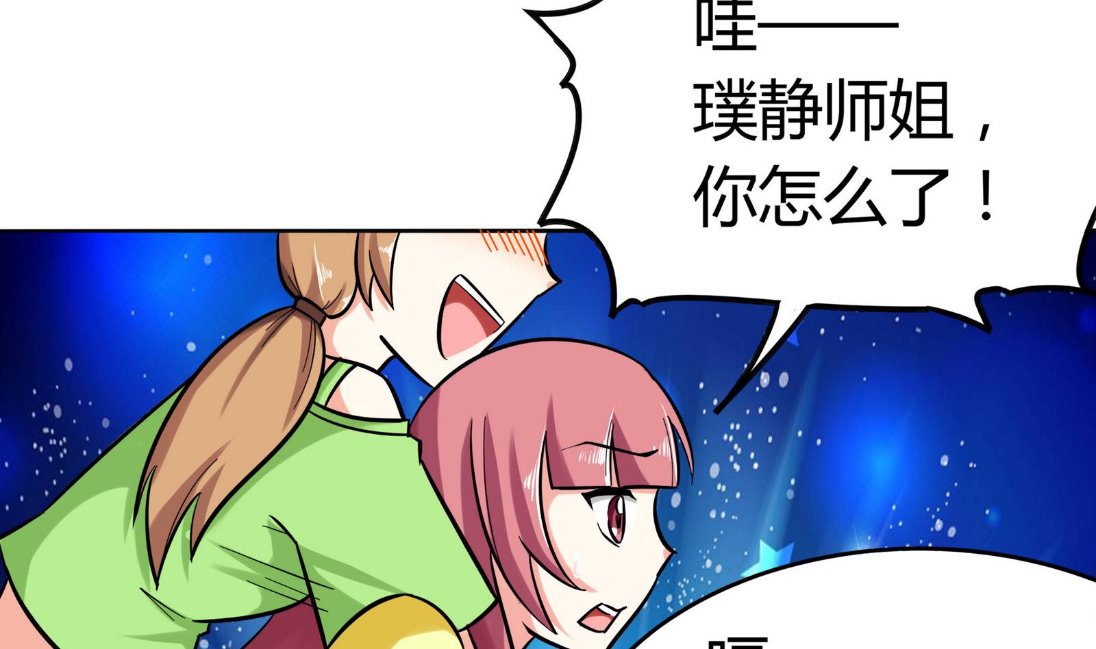 第075话 洋酒度数高，易醉(1/2)-第75话