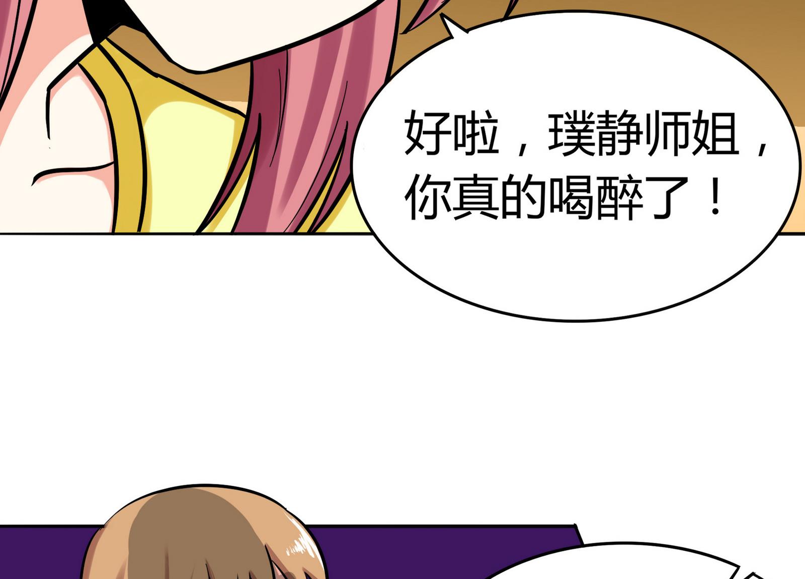 第075话 洋酒度数高，易醉(1/2)-第75话