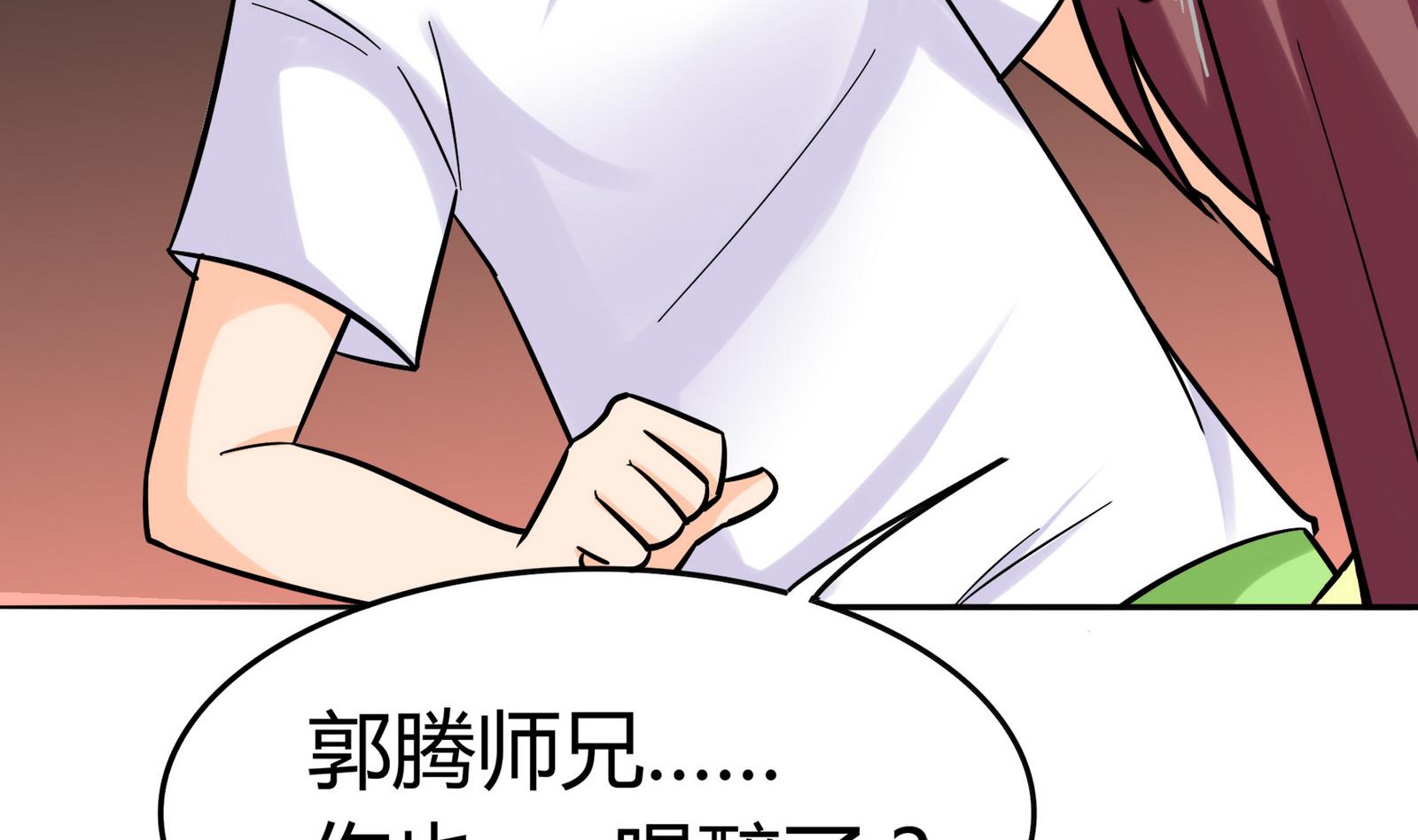 第075话 洋酒度数高，易醉(1/2)-第75话