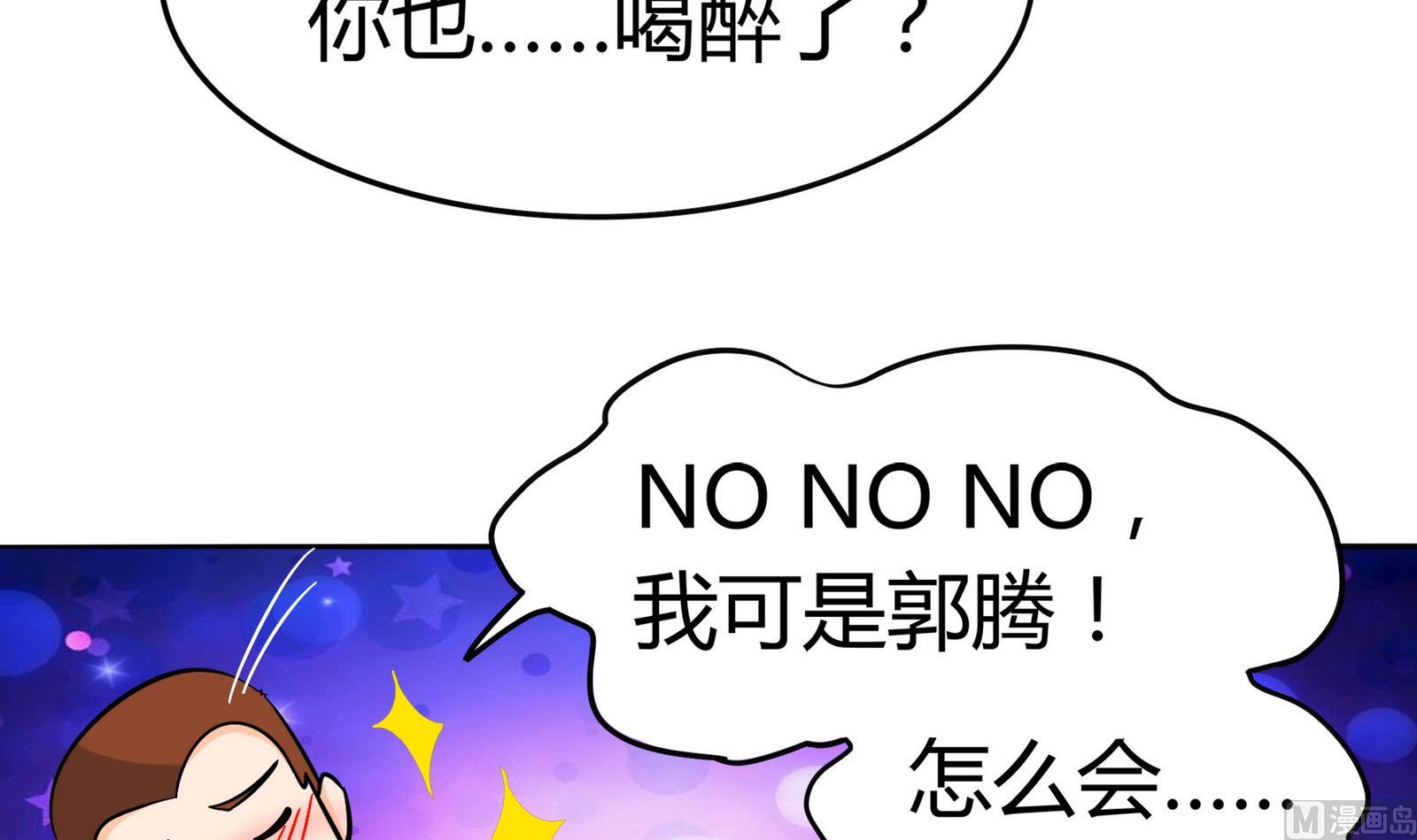 第075话 洋酒度数高，易醉(1/2)-第75话