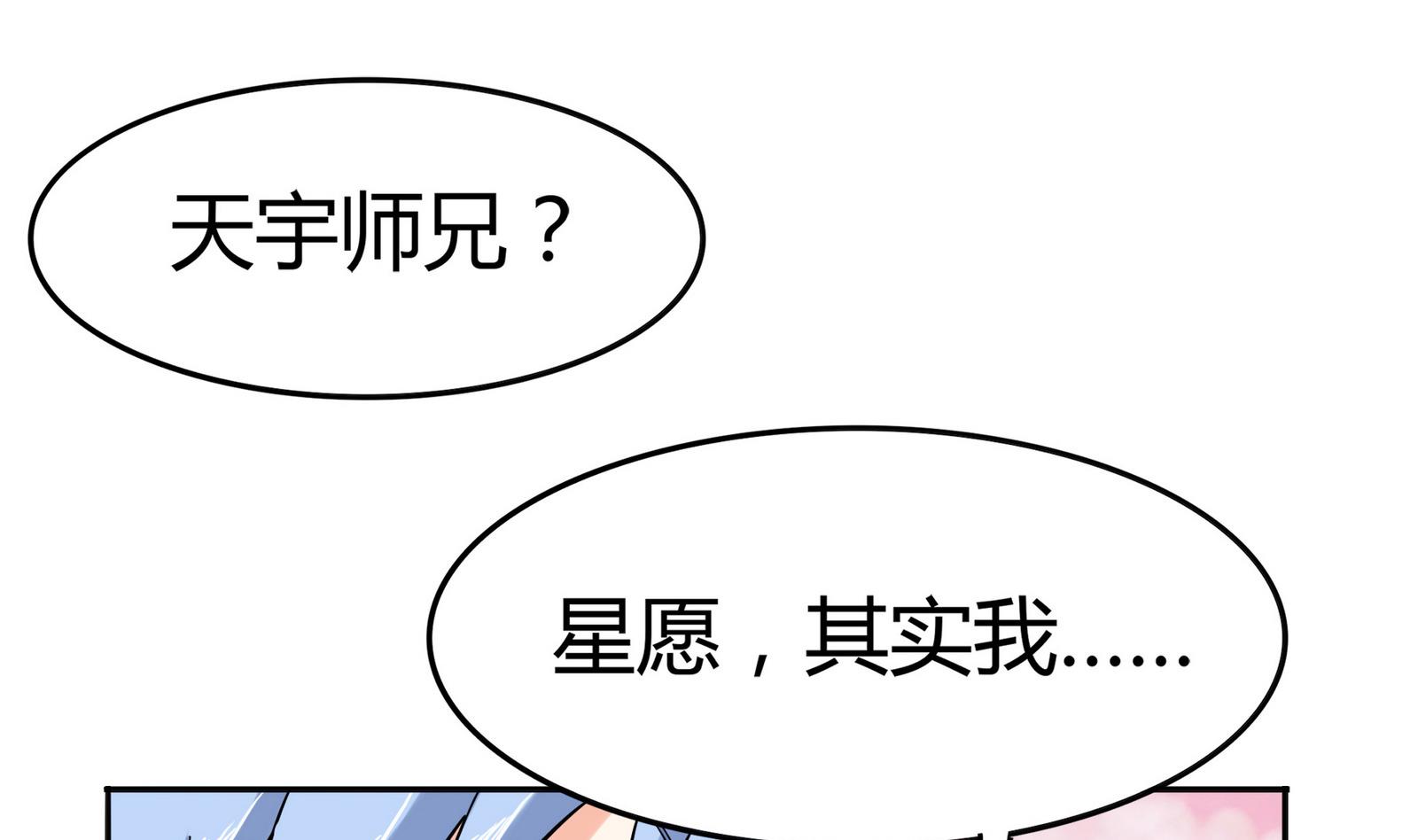 第075话 洋酒度数高，易醉(1/2)-第75话