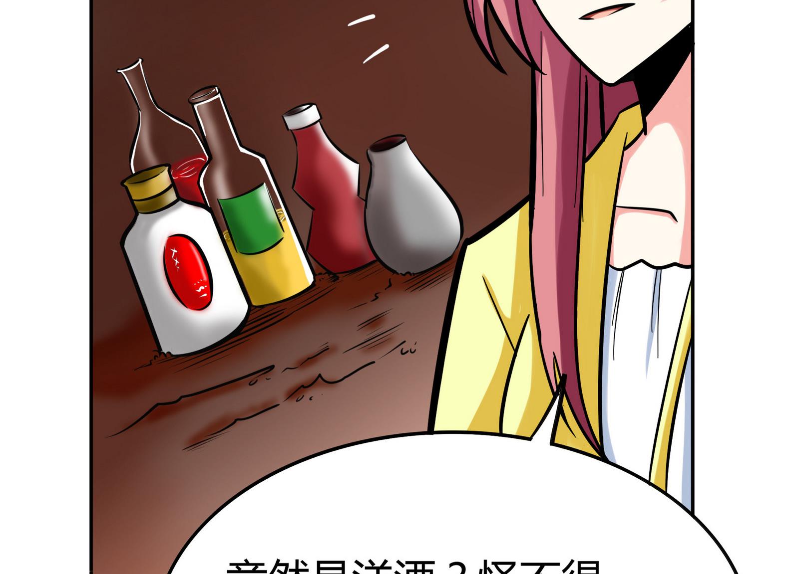 第075话 洋酒度数高，易醉(1/2)-第75话
