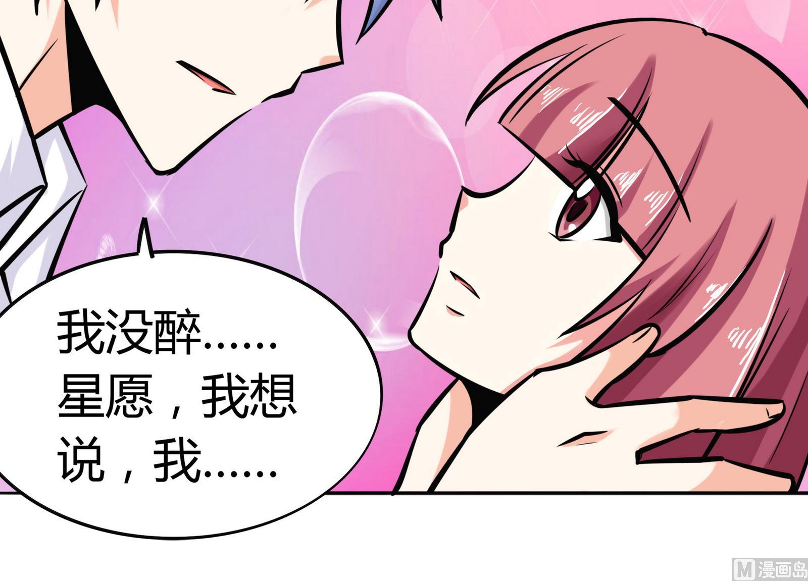 第075话 洋酒度数高，易醉(1/2)-第75话