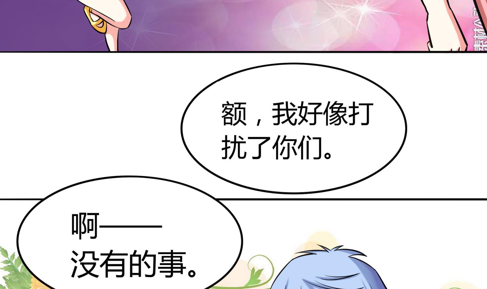 第075话 洋酒度数高，易醉(1/2)-第75话
