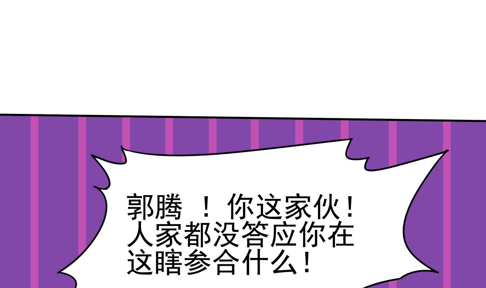 第077话 洛娜加入我们吧 2-第77话