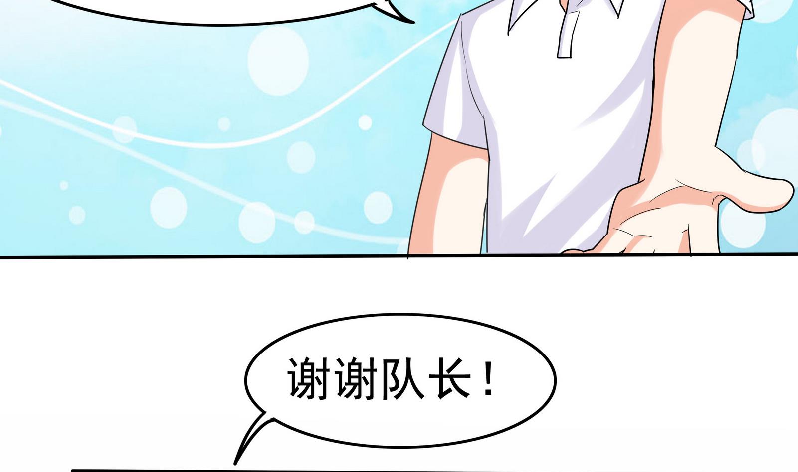 第077话 洛娜加入我们吧 2-第77话