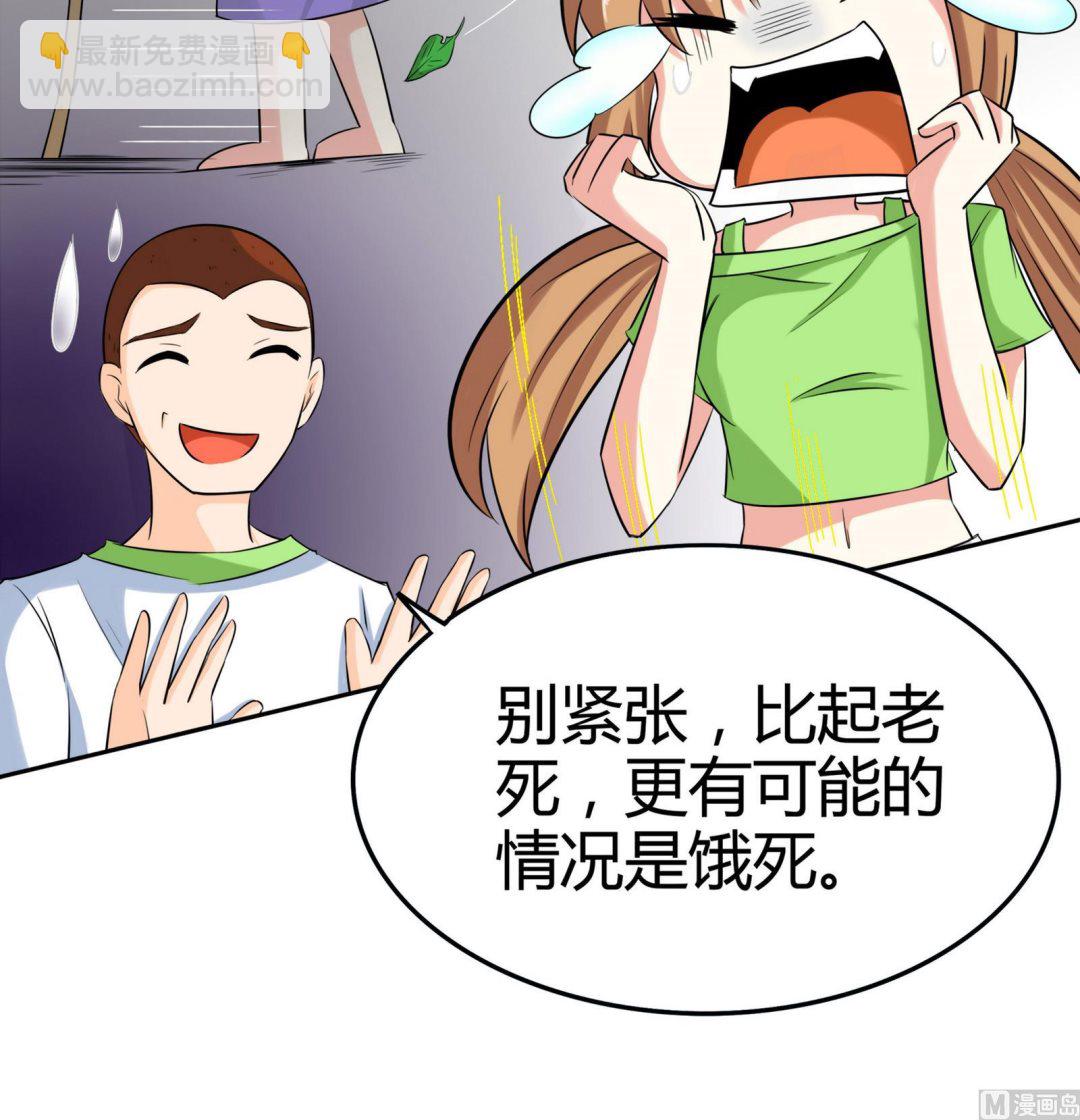第079话 比赛不(1/2)-第79话