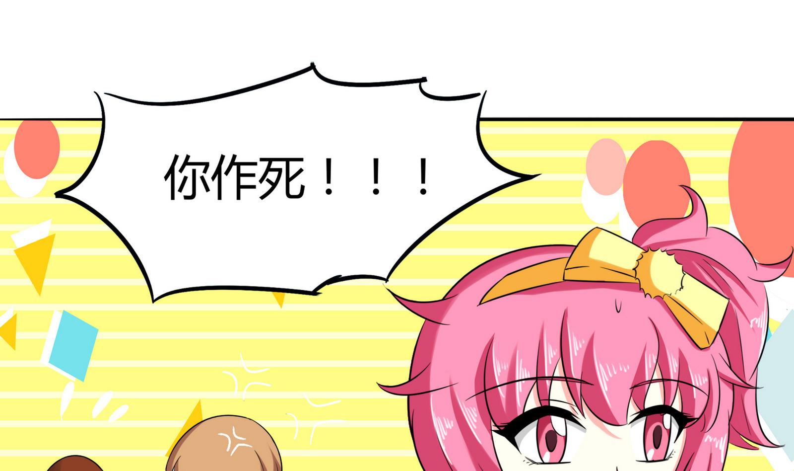第079话 比赛不(1/2)-第79话