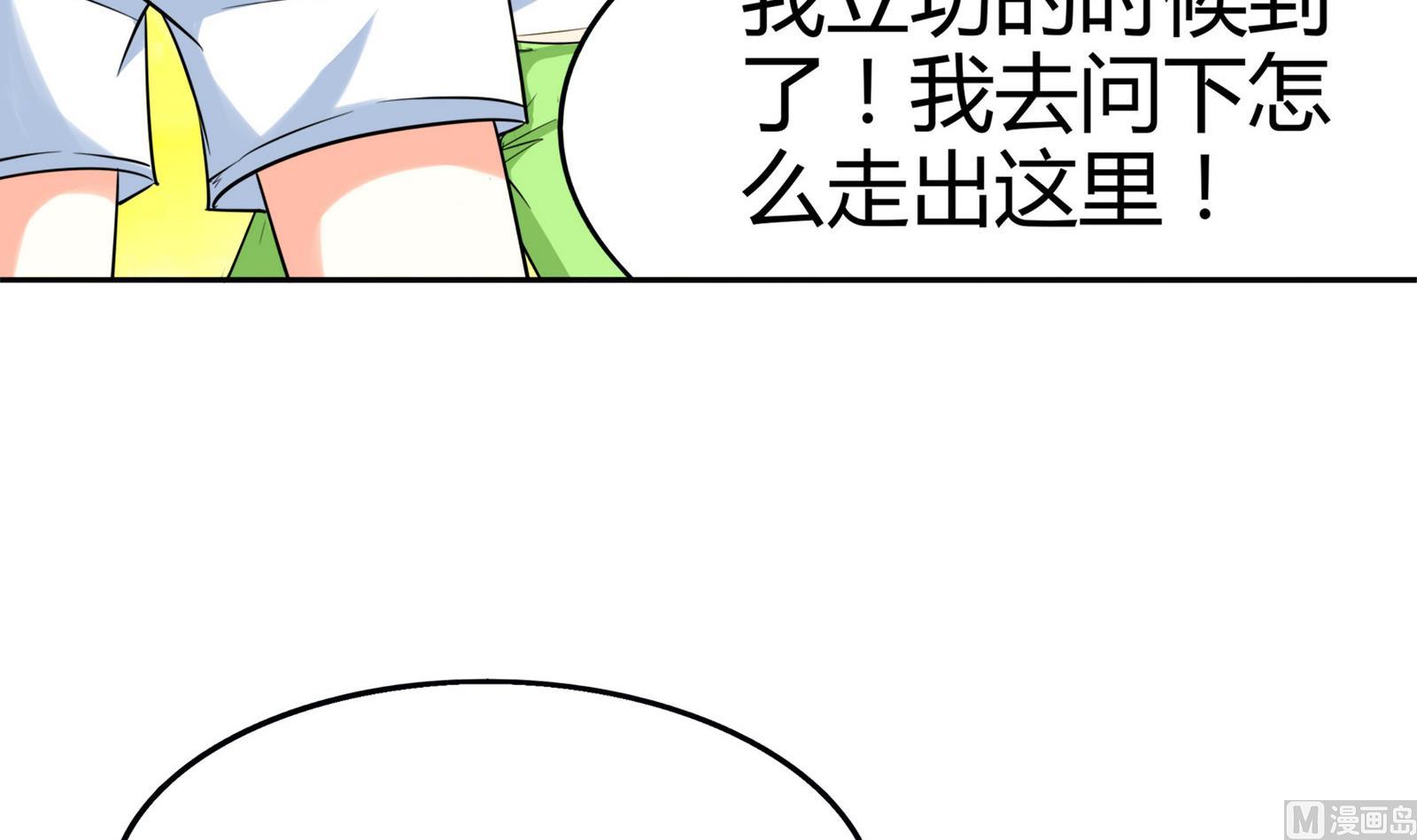 第079话 比赛不(1/2)-第79话