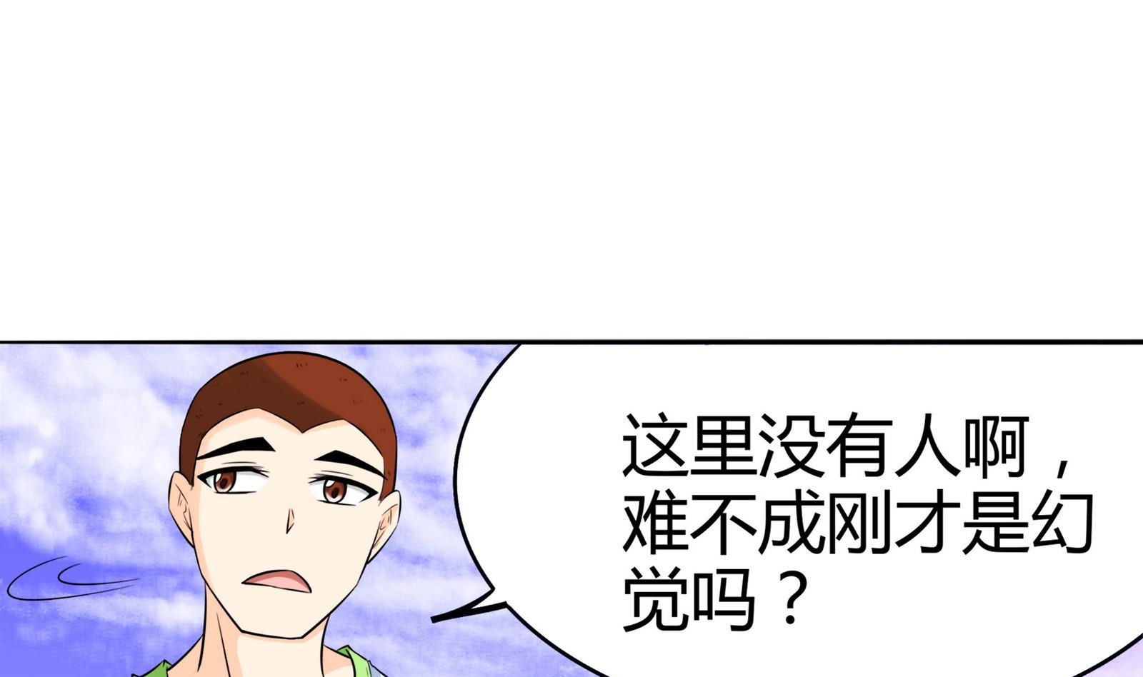 第079话 比赛不(1/2)-第79话