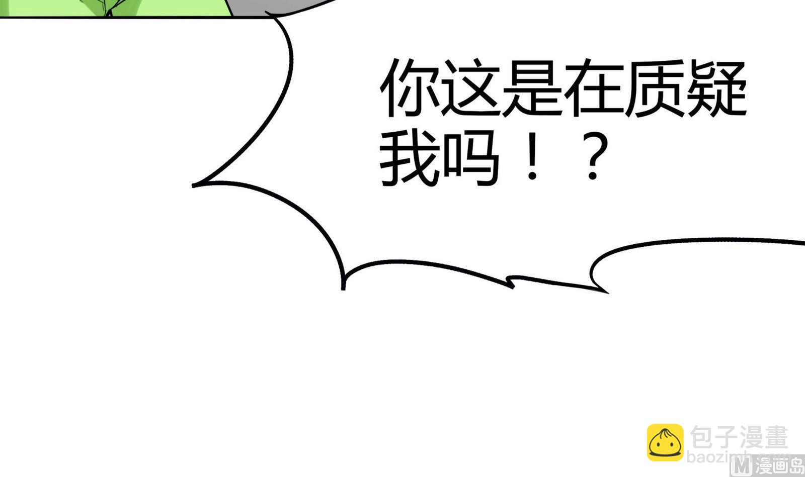 第079话 比赛不(1/2)-第79话