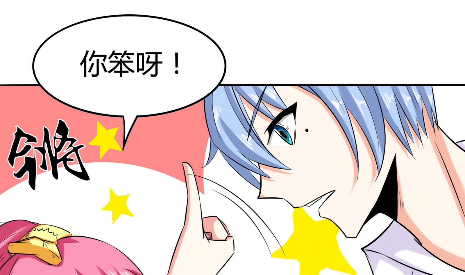 第079话 比赛不(1/2)-第79话
