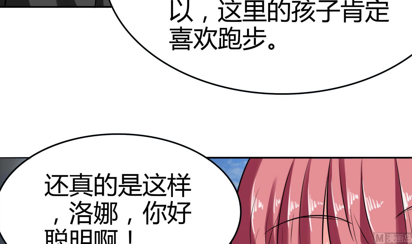 第079话 比赛不(1/2)-第79话