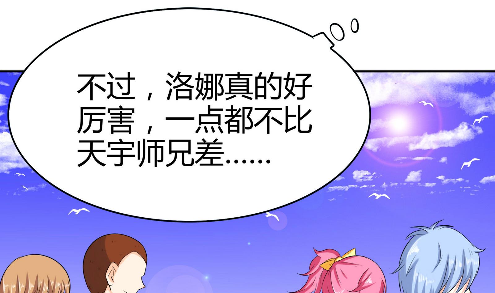 第079话 比赛不(1/2)-第79话