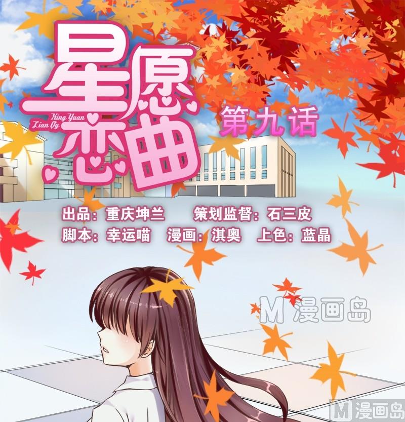 第009话-第9话
