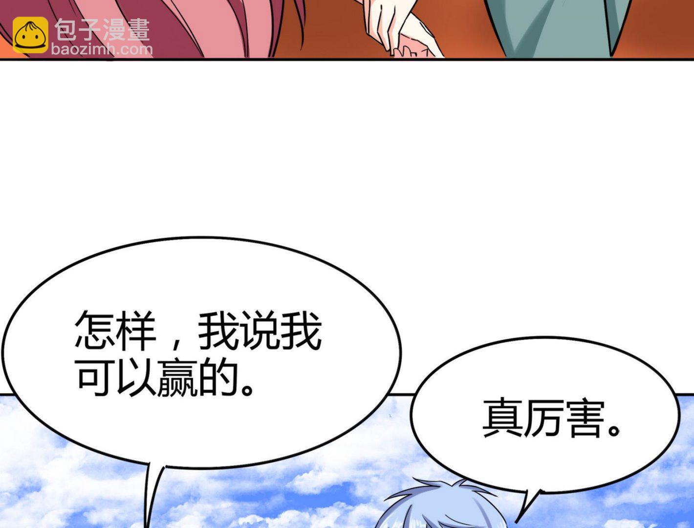 第081话 要定你了(1/2)-第81话