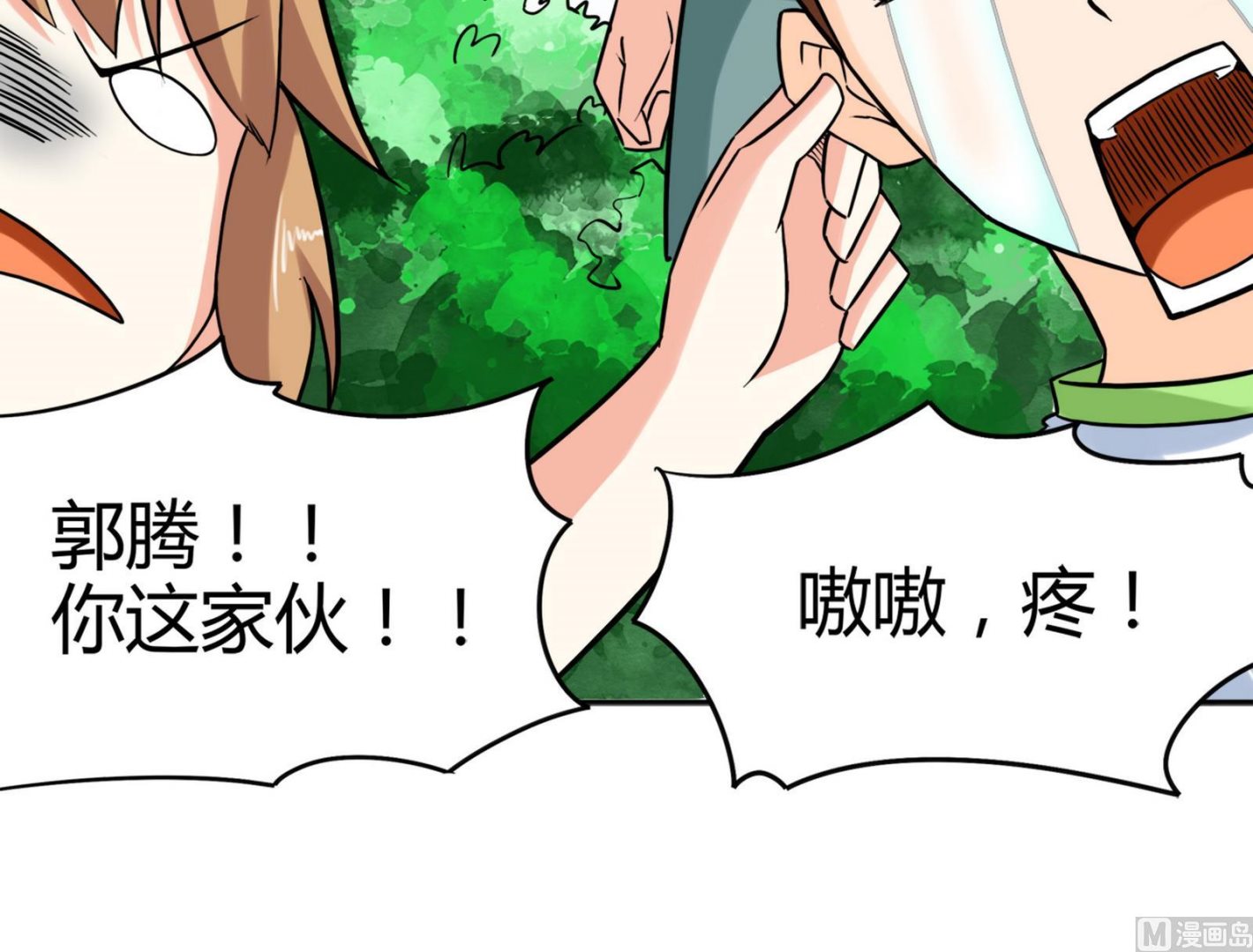 第081话 要定你了(1/2)-第81话