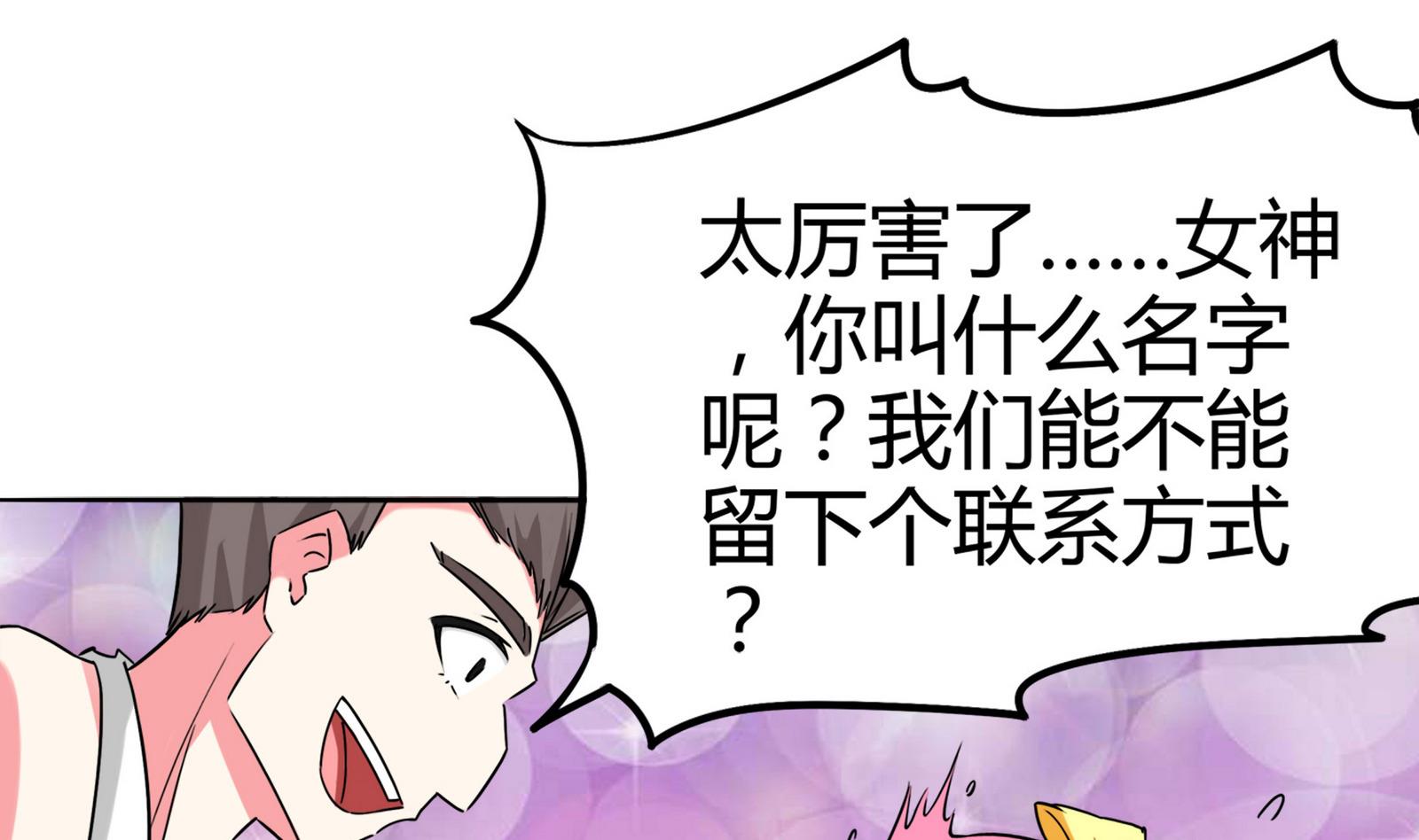 第081话 要定你了(1/2)-第81话
