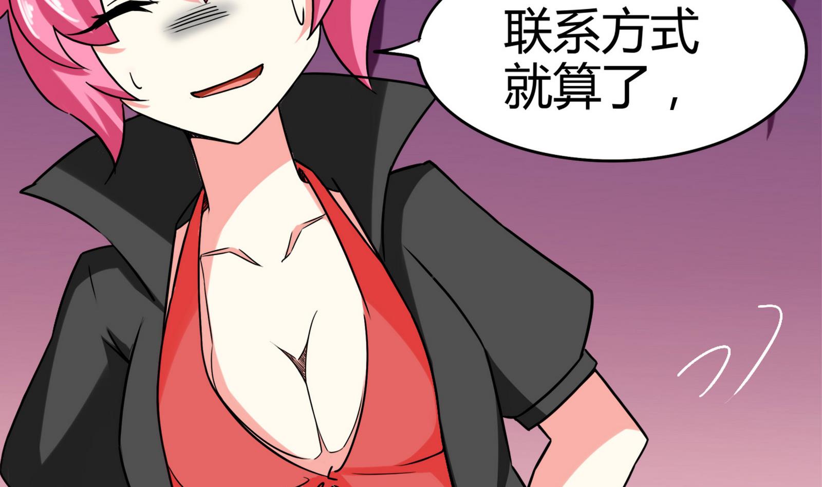 第081话 要定你了(1/2)-第81话