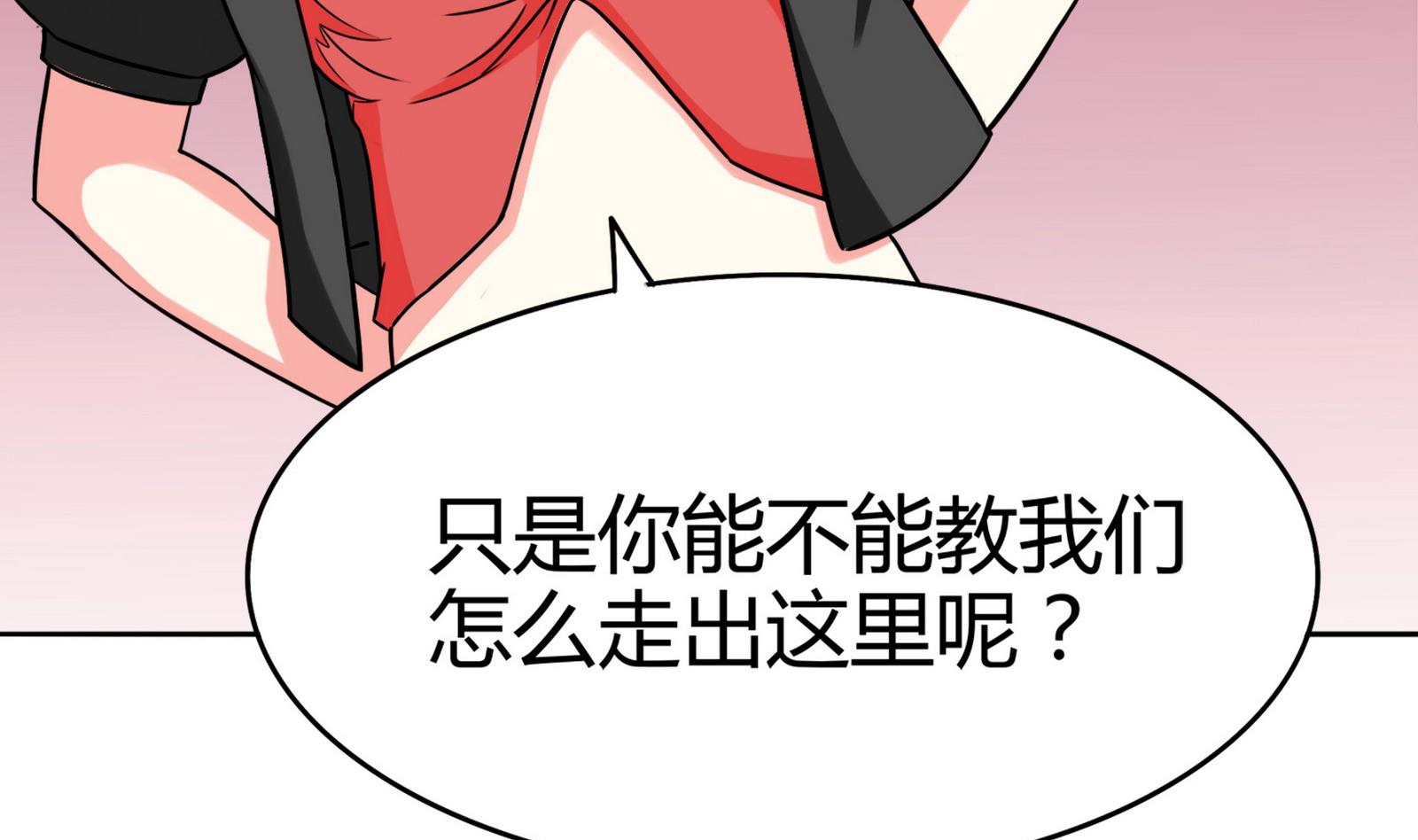 第081话 要定你了(1/2)-第81话