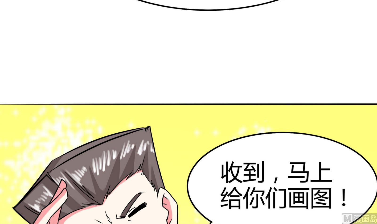 第081话 要定你了(1/2)-第81话