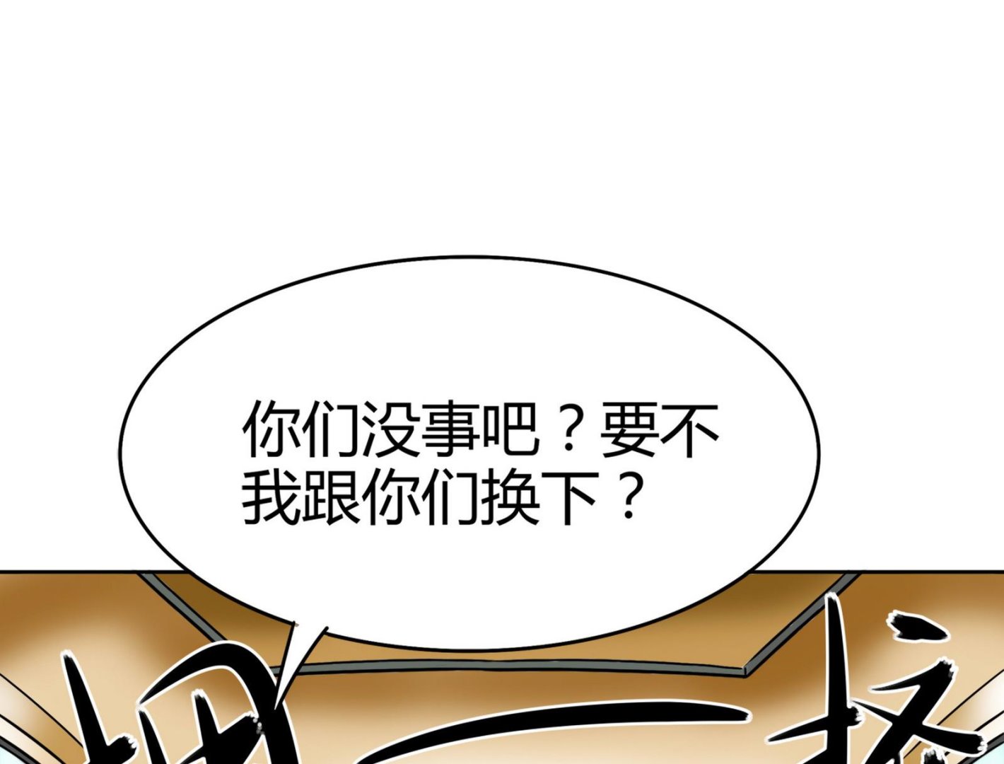 第081话 要定你了(1/2)-第81话