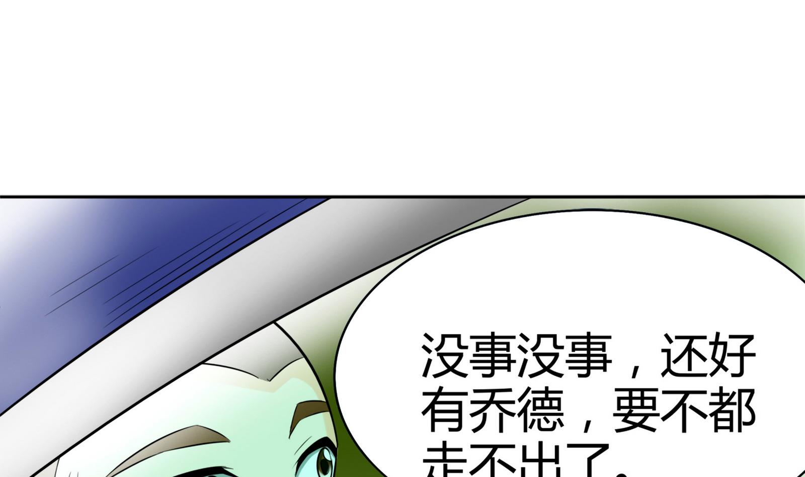 第081话 要定你了(1/2)-第81话