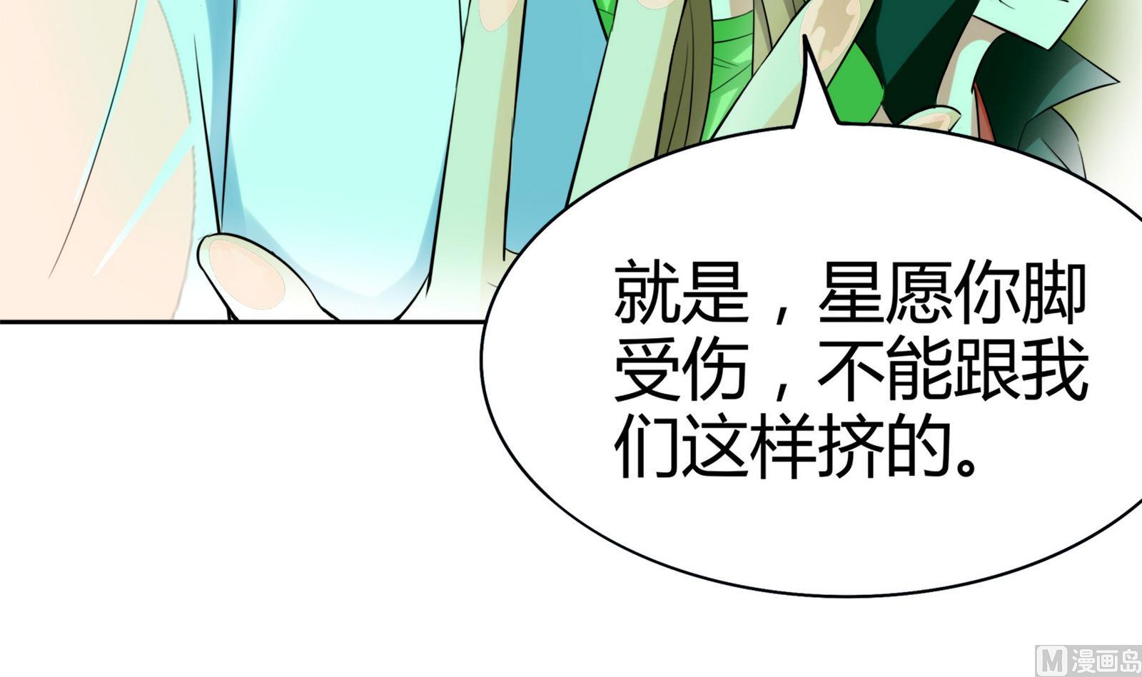 第081话 要定你了(1/2)-第81话