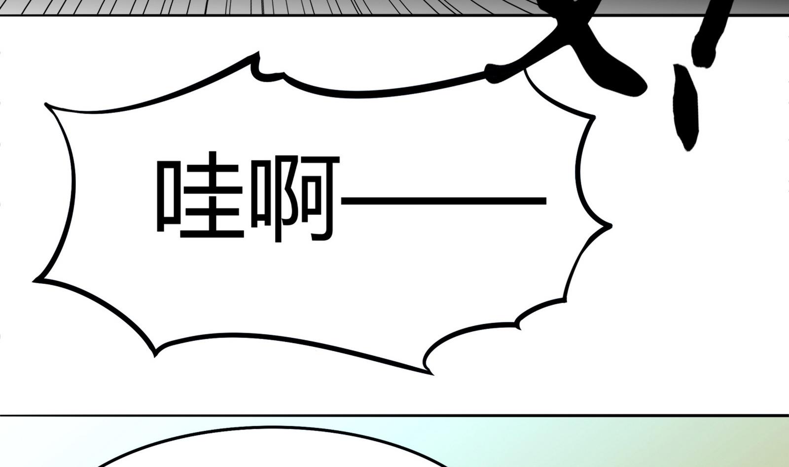 第081话 要定你了(1/2)-第81话