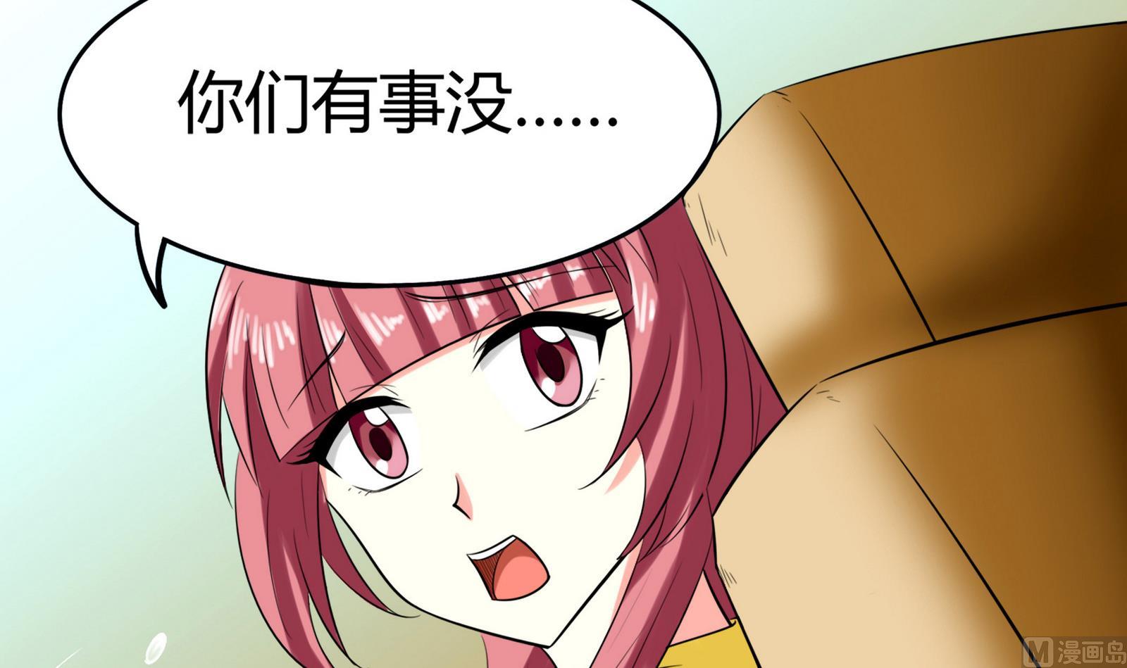 第081话 要定你了(1/2)-第81话