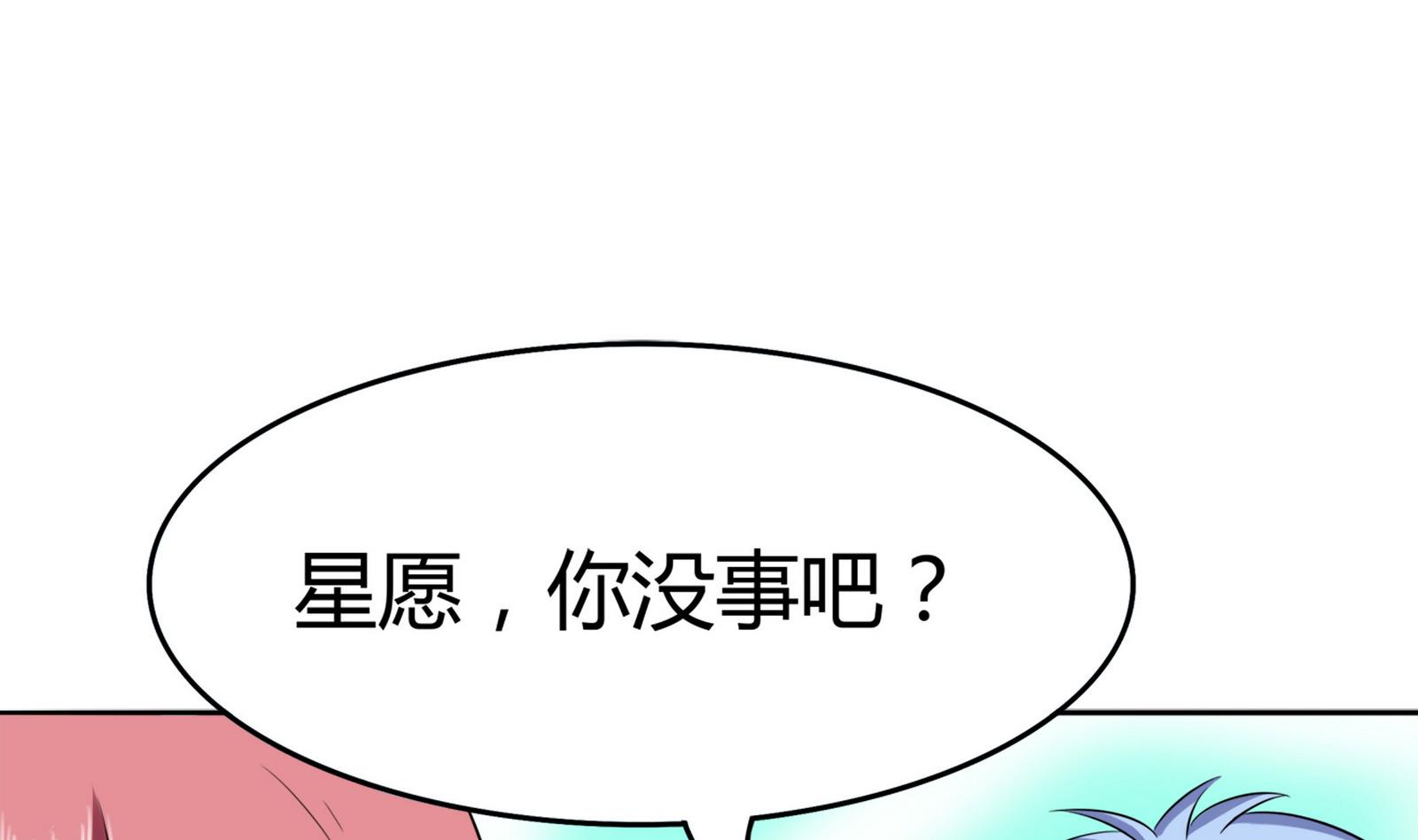 第081话 要定你了(1/2)-第81话