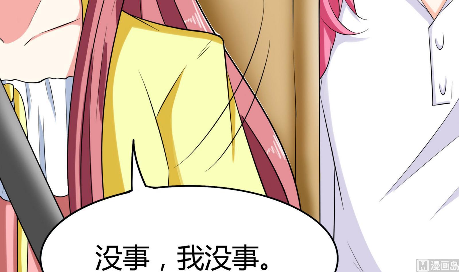 第081话 要定你了(1/2)-第81话