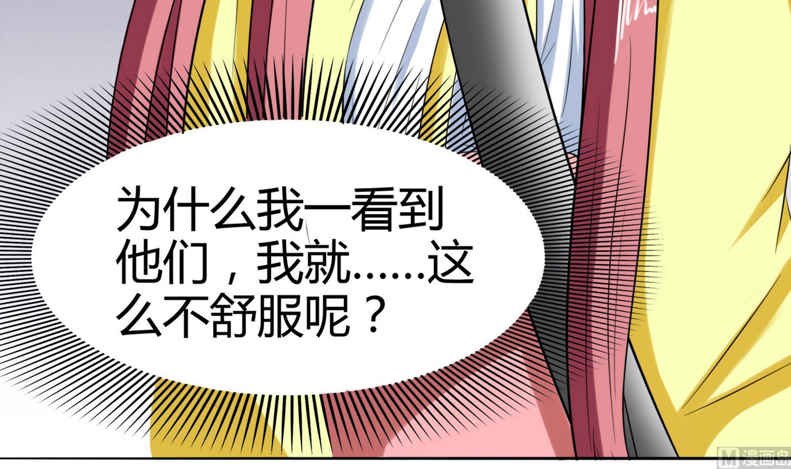 第081话 要定你了(1/2)-第81话