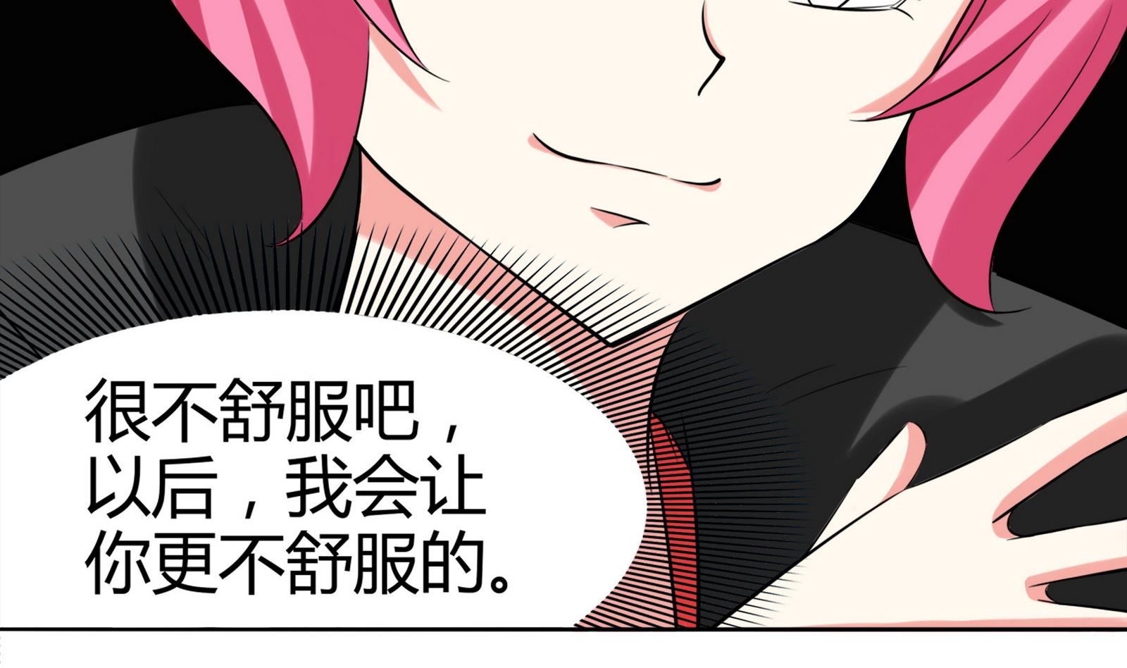 第081话 要定你了(1/2)-第81话