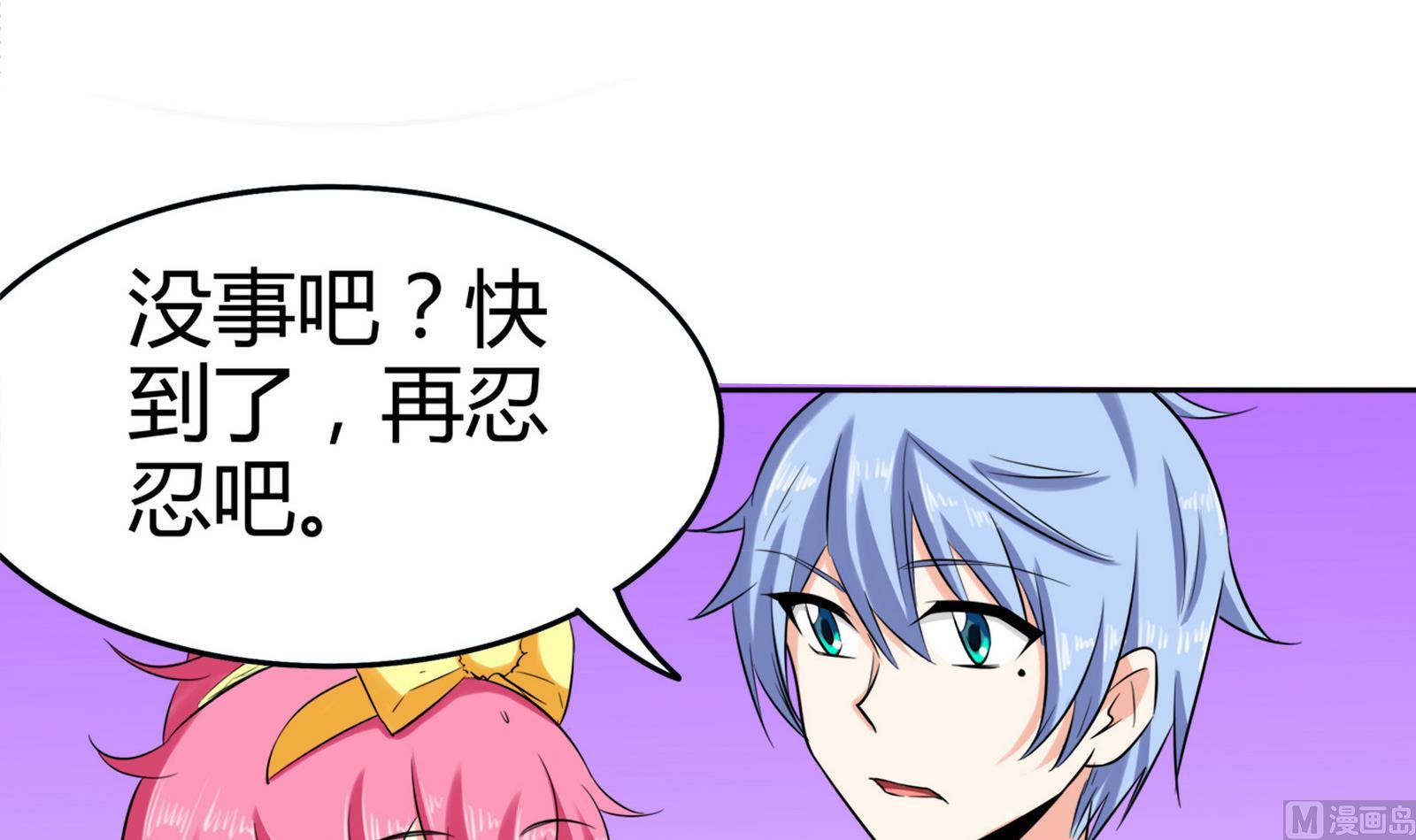 第081话 要定你了(1/2)-第81话