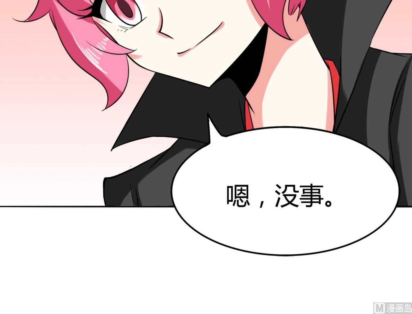 第081话 要定你了(1/2)-第81话