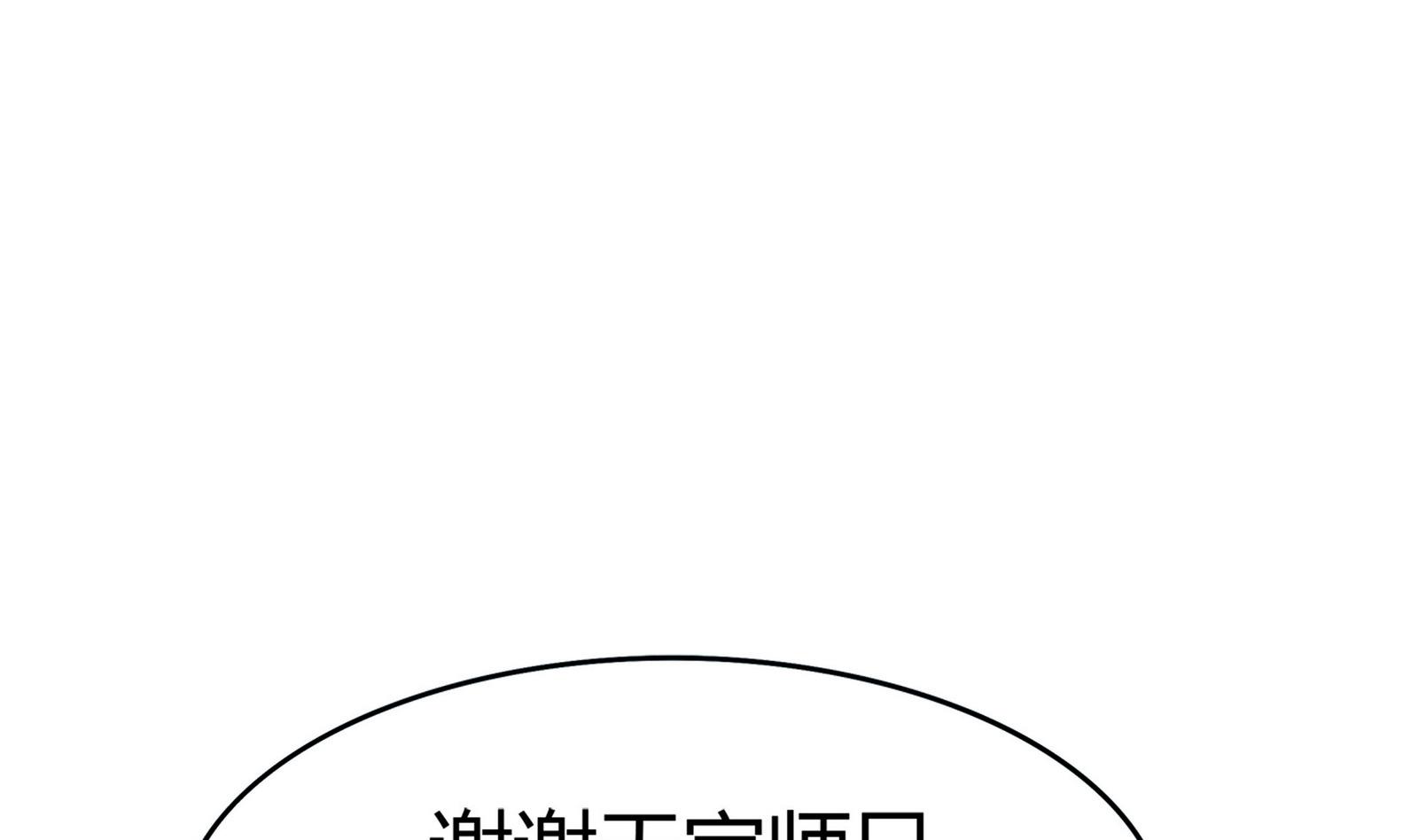 第081话 要定你了(1/2)-第81话