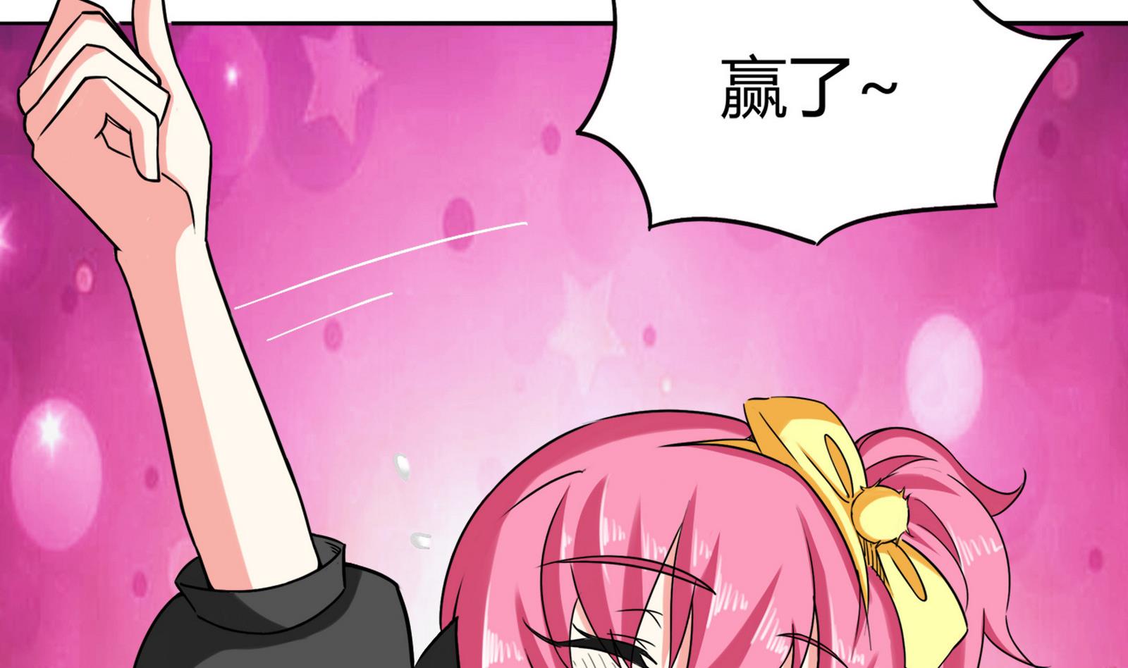 第081话 要定你了(1/2)-第81话
