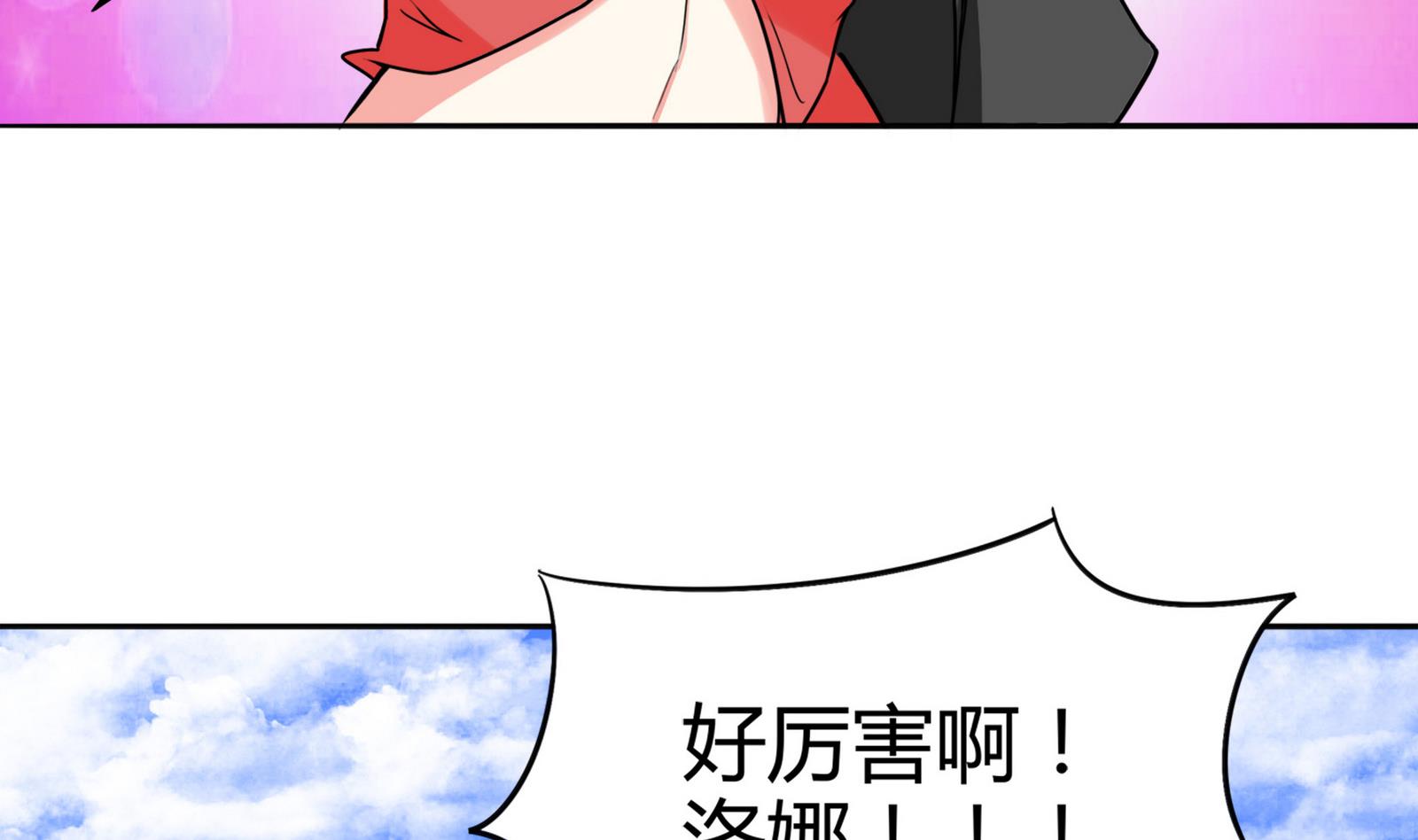 第081话 要定你了(1/2)-第81话