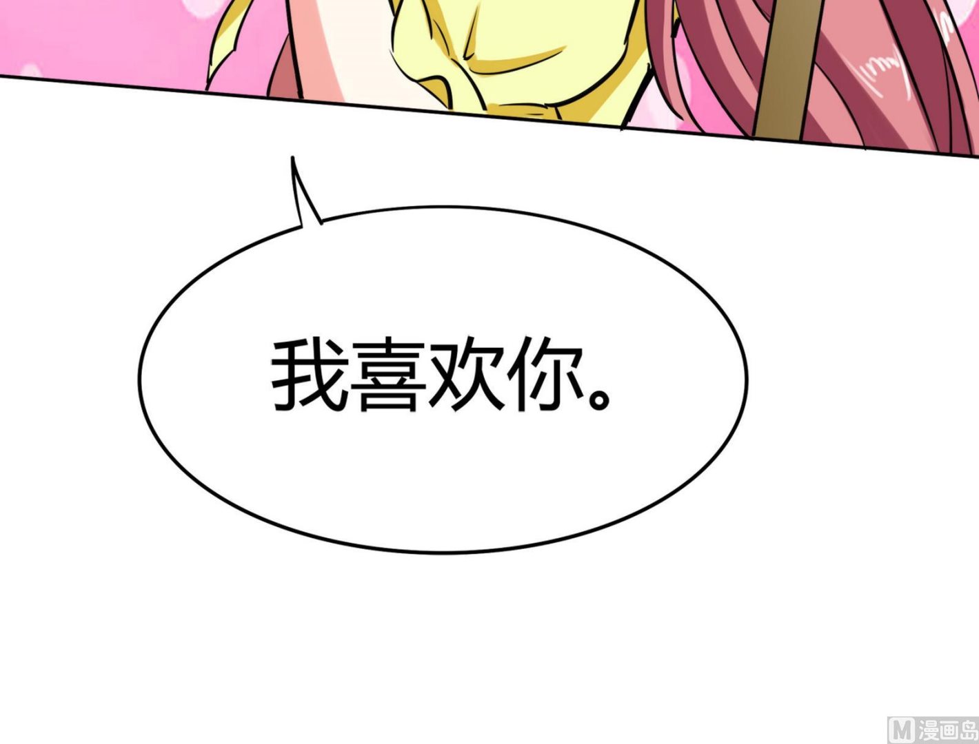 第085话 告白(1/2)-第85话